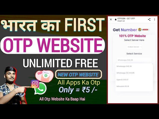 otp website | otp bypass | otp bypass indian number | all Apps Ka Otp only ₹5/- | MYTECHNICAL70