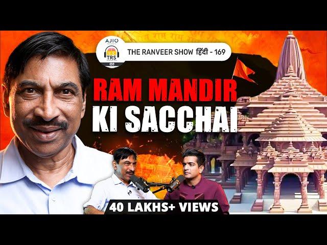 Ram Janmbhoomi Ki Poori Kahaani - Archaeologist K. K. Muhammed On AJIO Presents TRSH 169