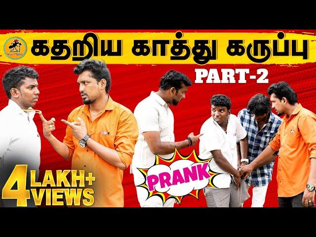 Kaathu Karuppu Kalai Prank | Part 2 | கதறிய காத்து கருப்பு  | Katta Erumbu