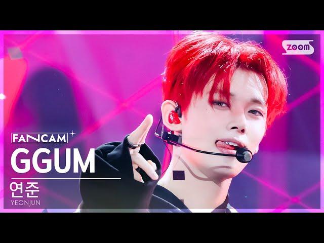 [안방1열 직캠4K] 연준 'GGUM' (YEONJUN FanCam) @SBS Inkigayo 240922