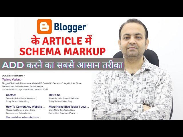 Schema Markup Generator Tool JSON-LD Software For Blogger Blog Website | How To Add & Use For SEO