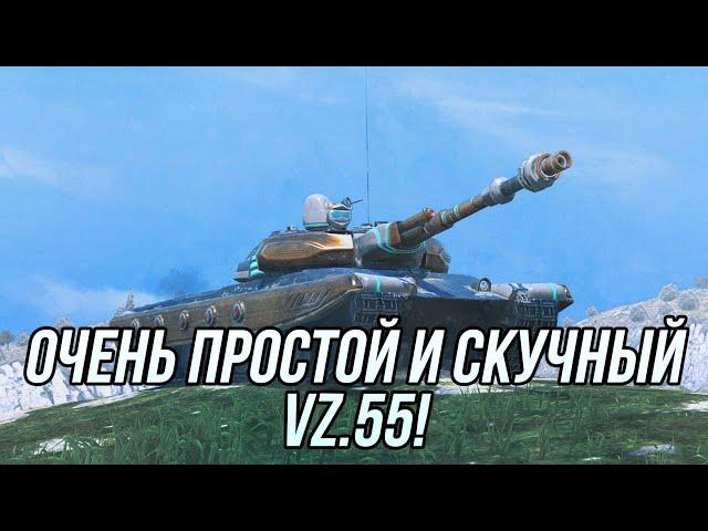 Главный танк обновления 10.0 | Скучный и бесполезный Vz. 55 :/ | Tanks Blitz