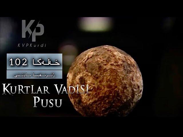 Kurtlar Vadisi Pusu - خه‌له‌کا 102 لینک ل خارێ یه