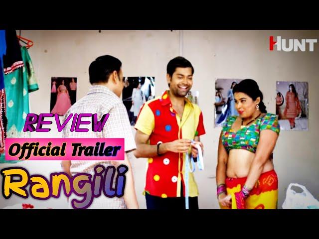 Rangili Hunt Cinema Series | Official Trailer | Ayesha Pathan Series | #huntcinema #rabbit #ullu