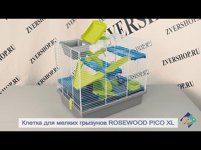 Клетка Rosewood для мелких грызунов Pico XL (серая)