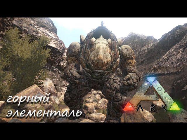 ARK: Scorched Earth - как приручить голема