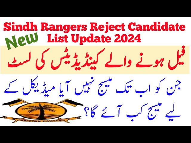 Sindh Rangers New Update 2024 | Sindh Ranger Medical test 2024 | Sindh Ranger Merit List | Govt Jobs