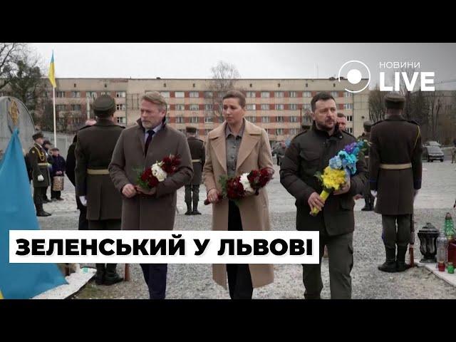 Зеленский и премьер-министр Дании Фредериксен почтили память погибших воинов во Львове | Новини.LIVE