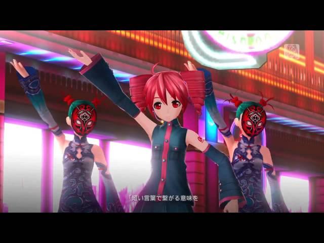 [her voice] Kasane Teto & Yowane Haku - World's End Dance Hall - Project Diva F