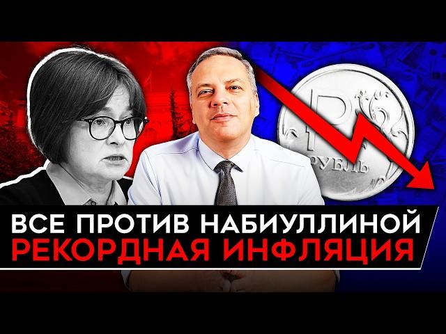 В ДЕКАБРЕ НАЧНЕТСЯ КАТАСТРОФА/ ГРЕФ И ВТБ НАПАЛИ НА НАБИУЛЛИНУ/ РОСТ ЦЕН НЕ ОСТАНОВИТЬ. Милов