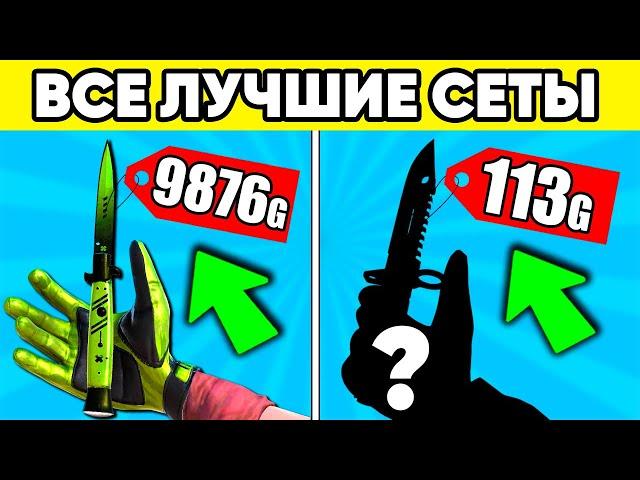 ВСЕ СЕТЫ ПЕРЧАТОК в СТАНДОФФ 2 ! ЛУЧШИЕ НОЖИ STANDOFF 2