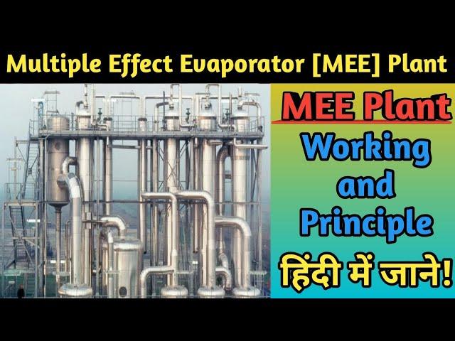 Multiple Effect Evaporator | MEE Plant | Economy of multiple effect evaporator |