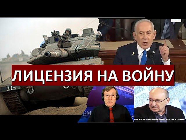 Маген: Нетаниягу в США пытается получить разрешение добить Хамас и Хизбаллу