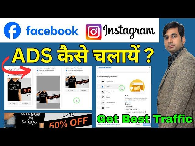 How to Run Facebook Instagram Ads | Ecommerce Business 2024 Complete Tutorial | Make Money Online