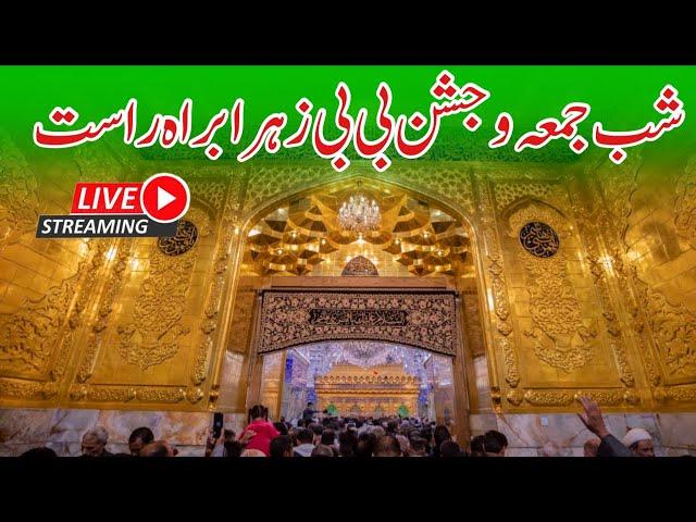 Live jashan syeda zahra sa from karbala|Live shab e juma ziyarat from karbala|Live azan and ziyarat