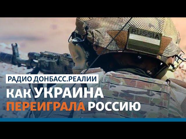 Соколова – как Украина переиграла ФСБ по «вагнеровцам» | Радио Донбасс.Реалии