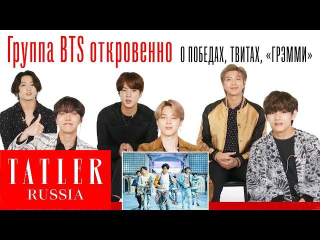 BTS (방탄소년단) откровенно о своей карьере: победы, твиты, «Грэмми»