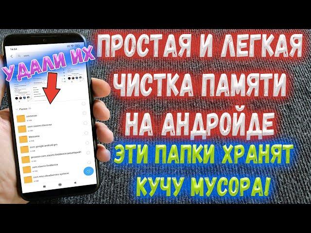 Как Очистить Папку "ДРУГОЕ" ? Скрытые файлы которые нужно удалить.