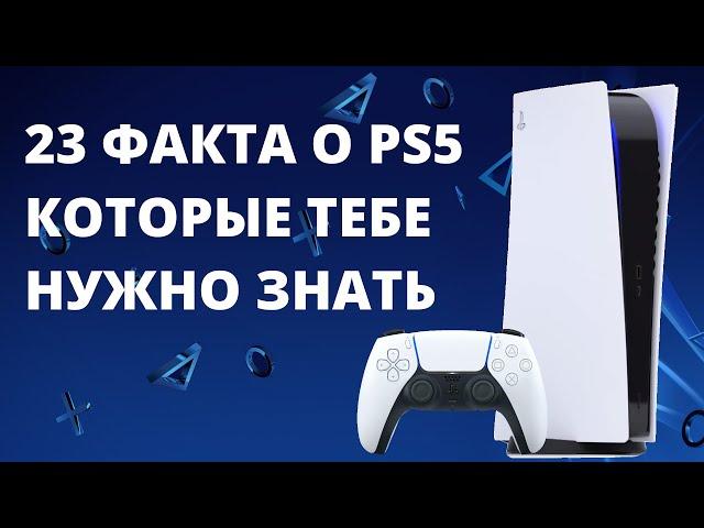 PS5: 23 факта, которые тебе нужно знать о Playstation 5. Советы новичкам Playstation.