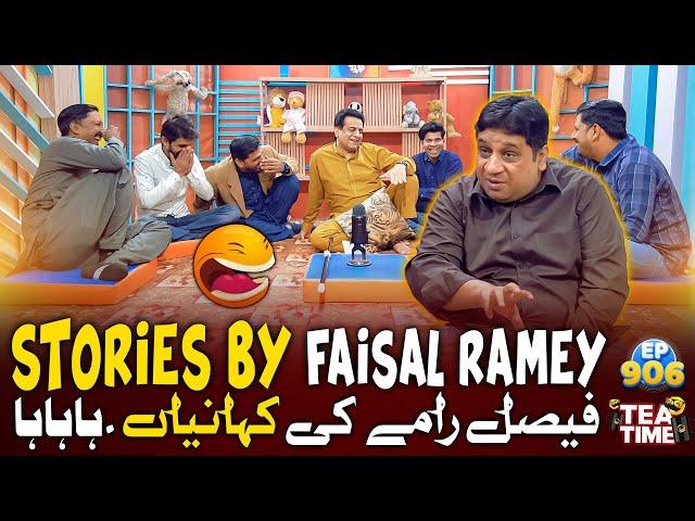 Faisal Ramay Ki Kahaniyan | Funny Punjabi Stories | Sajjad Jani Tea Time Episode 906