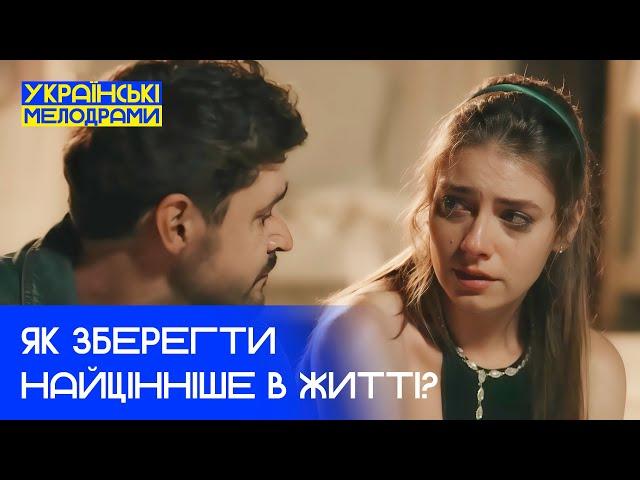 ТАЄМНИЦІ ДВОХ НАЙРІДНІШИХ ЛЮДЕЙ – УКРАЇНСЬКІ МЕЛОДРАМИ – ФІЛЬМИ УКРАЇНИ – НОВИНКА КІНО – КІНОТОП