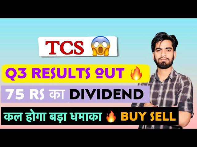 75 Rs Special Dividend  TCS Share Q3 Results Out  TCS Share News Today • TCS Share