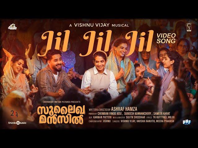 JIL JIL JIL Video Song | Sulaikha Manzil | Lukman Avaran, Anarkali | Vishnu Vijay | Ashraf Hamza