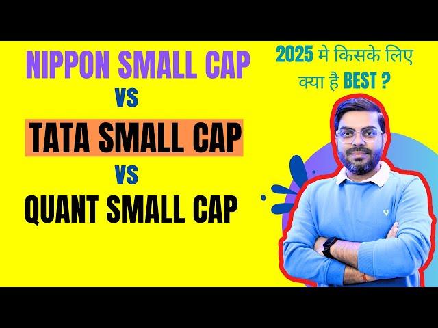 3 Best Small Cap Funds for 2025 |  Nippon Small Cap vs Tata Small Cap vs Quant Small Cap Fund |