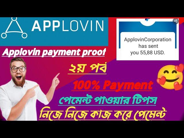 applovin payment proof bangla live