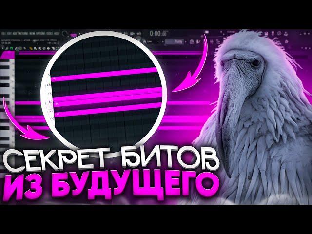 КАК СДЕЛАТЬ АТМОСФЕРНЫЙ OPIUM TYPE BEAT В FL STUDIO С НУЛЯ