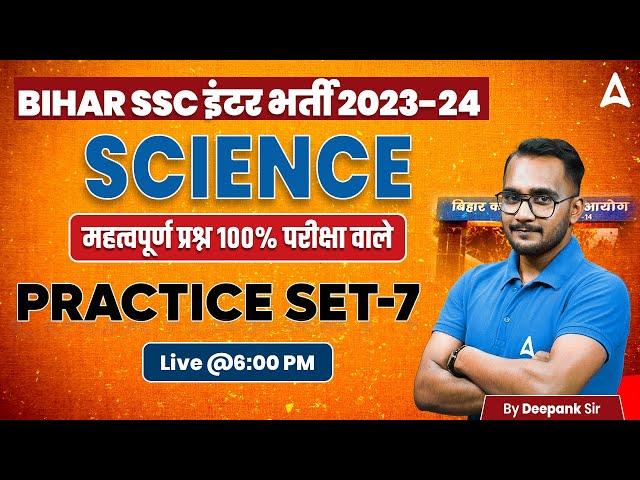 BSSC Inter Level Vacancy 2024-25 Science Practice Set by Deepank Sir #7 Bihar Adda247