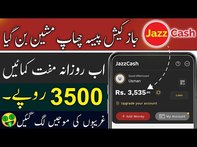 Jazzcash Earning | Jazzcash Se Paise Kamane Ka Tarika | Online Earning in Pakistan from Jazz Cash