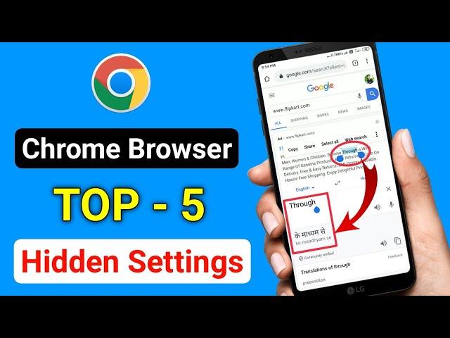 Chrome Browser 5 Secret SettingsThat You Should Try !