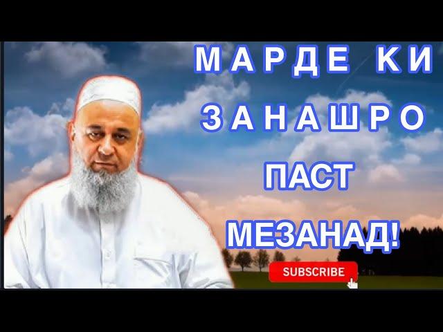 Хочи Мирзо марде ки занашро дашном медихад! срочно бинед! Ҳоҷи Мирзо  обуна шавед!