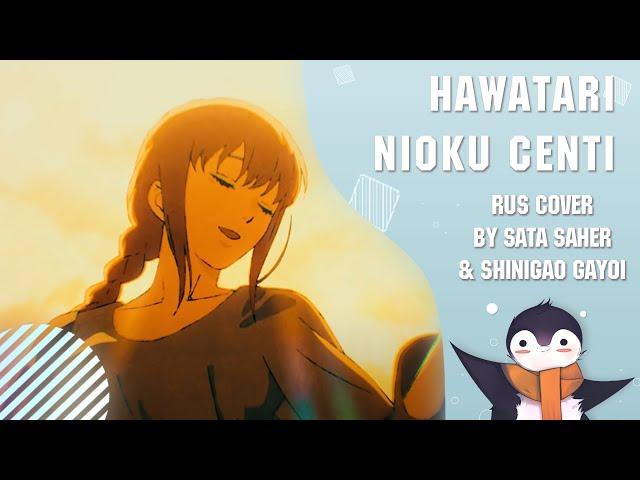 【Sata & Shinigao Gayoi】CHAINSAW MAN #3 Ending - Hawatari Nioku Centi (RUS Cover)