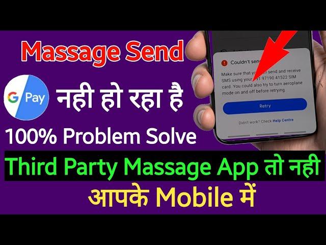 Google Pay Me Bank Account Add Nhi Ho Raha 2022 | How To Add Bank Account On Gpay 100% Problem Solve