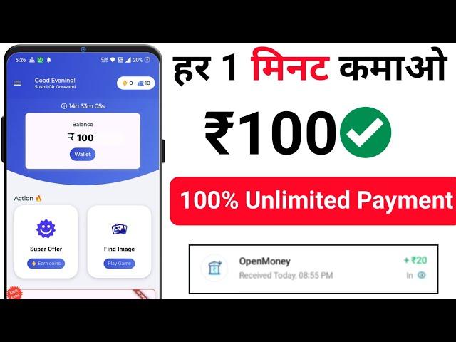 New Earning App Today | ₹100 Free Paytm Cash Earning Apps 2024 | Best Self Earning App 2024