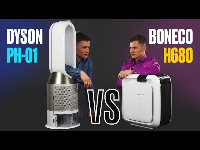 Dyson PH-01 и Boneco H680. Сравнение Дайсон и Бонеко. Климатические комплексы.