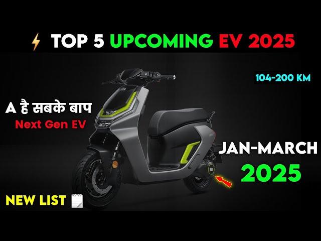  Top 5 Upcoming EV 2025 | Jan-march 2025 | Best Electric scooter 2025 | ride with mayur