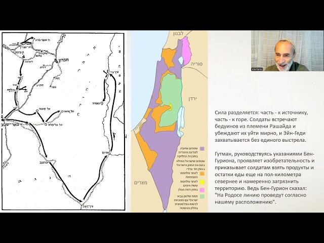 Шмария Гутман — исследователь Израиля. Клуб Израиль Еврейскими глазами