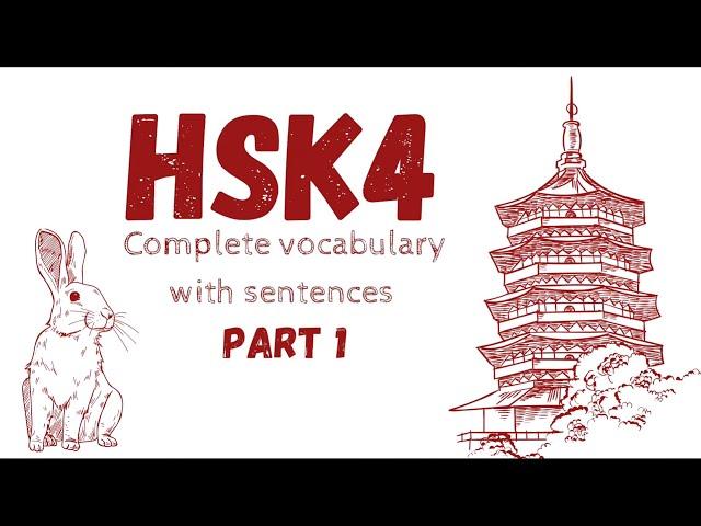 HSK 4 - 600 Vocabulary Words with Sentences & Picture Association - Intermediate Chinese | Part 1 |