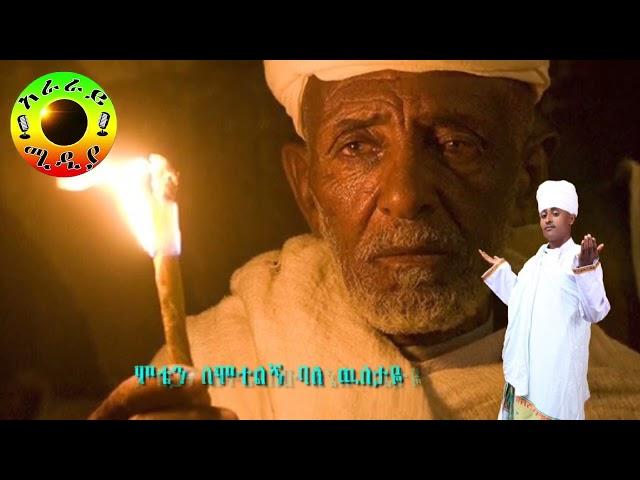 አዲስ ዝማሬ ''ምስጋና አቀርባለሁ'' ዘማሪ ሊቀ ዲያቆናት ሳሙኤል መርሻ #Misgana akerbalehu #samuel mersha