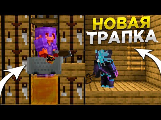 НОВАЯ ЛОВУШКА в ВАГОНЕТКЕ 1.16.5 || Трапер Шоу с НУЛЯ REALLYWORLD || Троллинг Ловушкой МАЙНКРАФТ