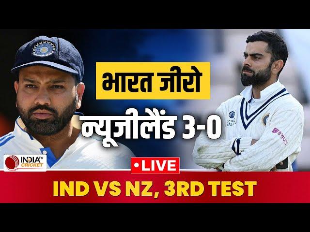 IND vs NZ 3rd Test Highlights: India vs New Zealand Full Match Highlights | Today Match Highlights