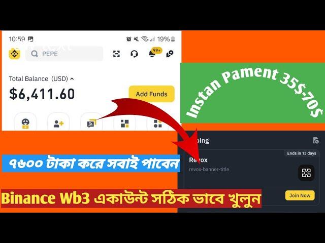 How to Create Binance Web3 Wallet??? Binance Web3 Tutorial Bangla 2024