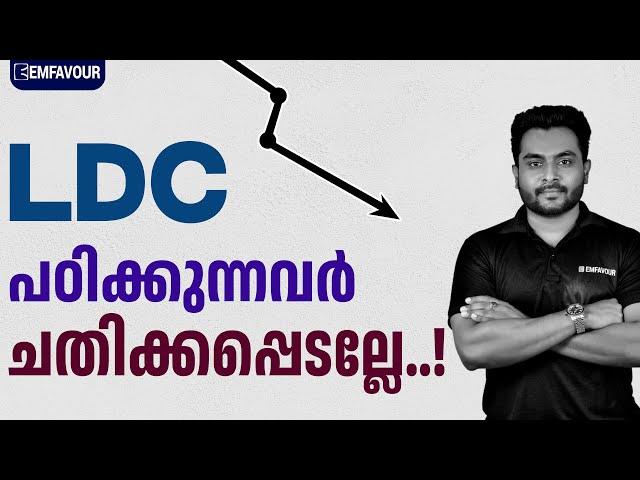 LDC നിയമനങ്ങൾ ശോകം [PROOF]  ഉയർന്ന CUT ഓഫ്‌ പ്രതീക്ഷിക്കാം #keralapsc