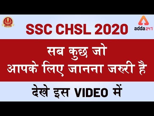 SSC CHSL 2020 | Everything You Need to Know about CHSL (10+2) Exam!