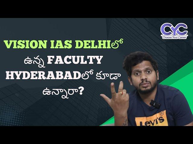 vision ias hyderabad | top ias coaching in hyderabad|upsc coaching in hyderabad