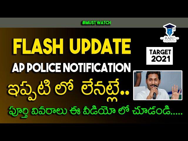 ap police notification latest news 2021 ts police notification latest news 2021 ap police jobs