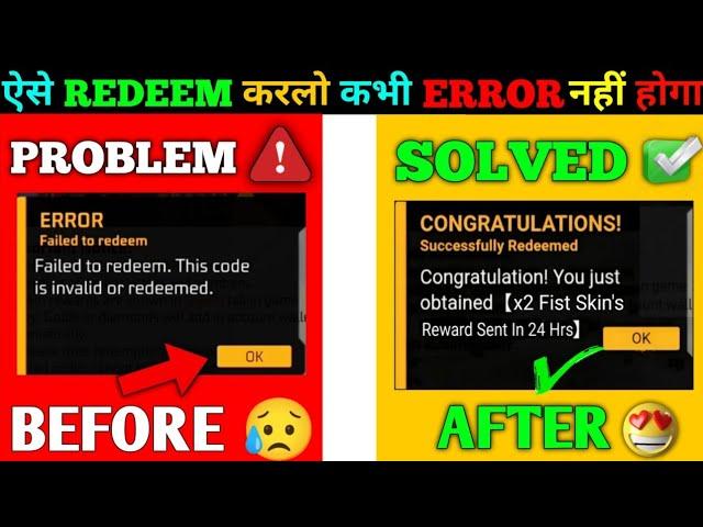 Ff Redeem Code Error Problem Solve || Redeem Code Error Problem Solved || Redeem Code Is Not Working
